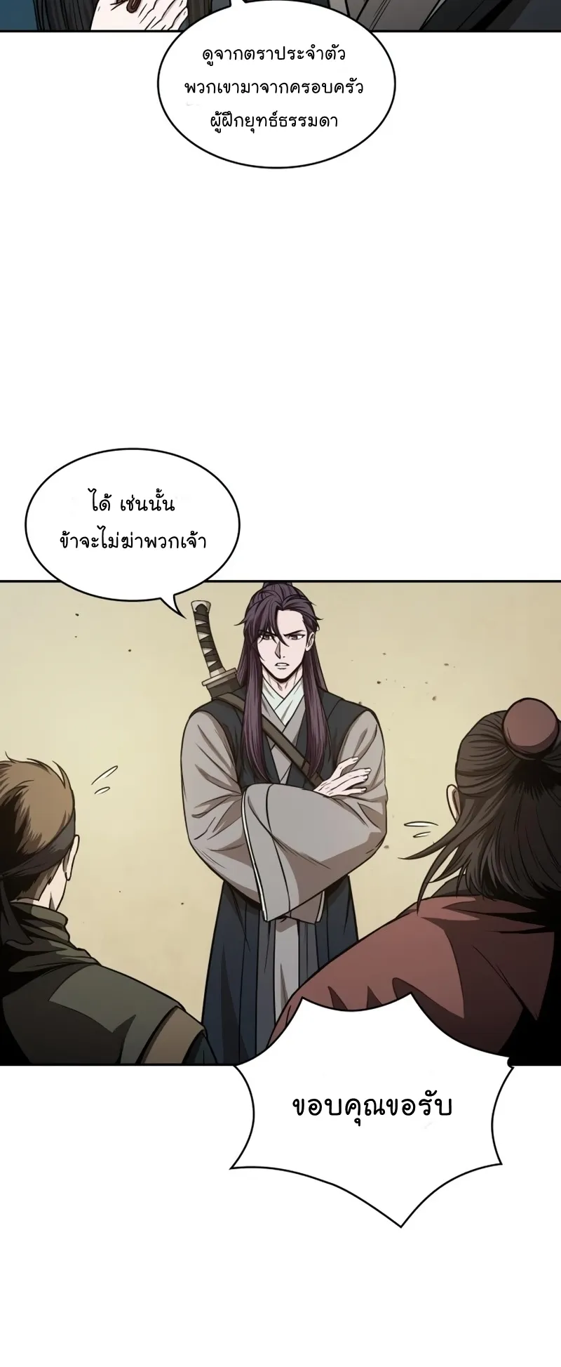 Nano Machine Chapter 92 หน้า 10
