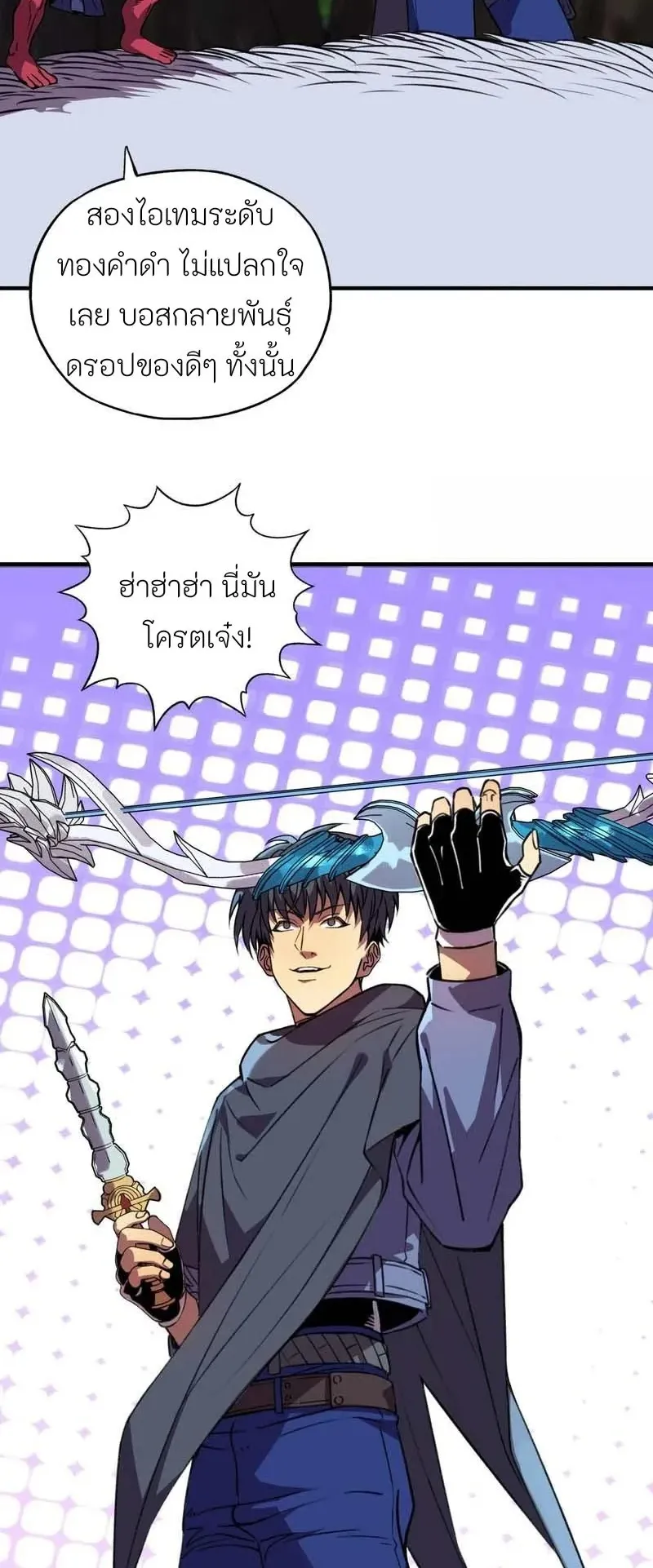 Starting as the God of Wealth, Taming Billions of Divine Pets! ตอนที่ 5 หน้า 34
