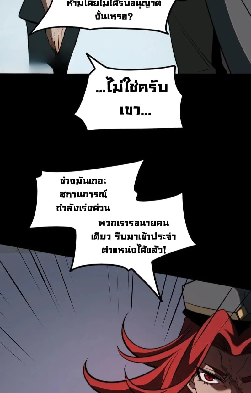 After breaking up with the school beauty, I became a martial arts master ตอนที่ 16 หน้า 43