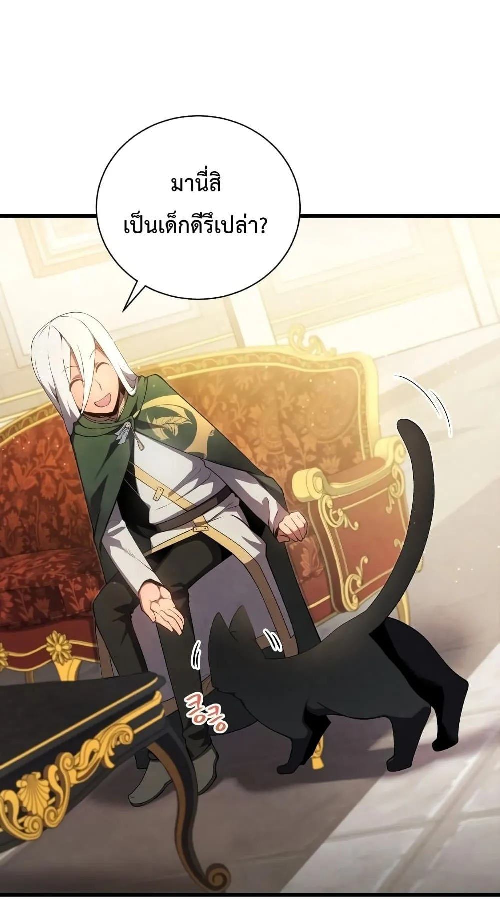 Swordmaster’s Youngest Son ตอนที่ 11 หน้า 51
