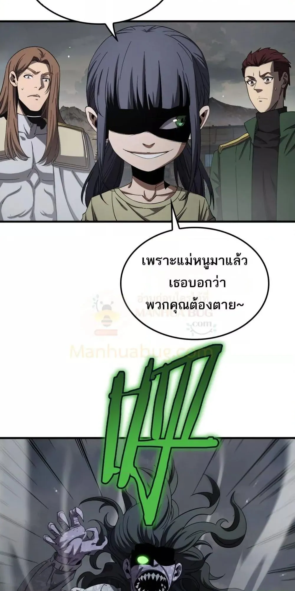 Doomsday Sword God ตอนที่ 32 หน้า 20