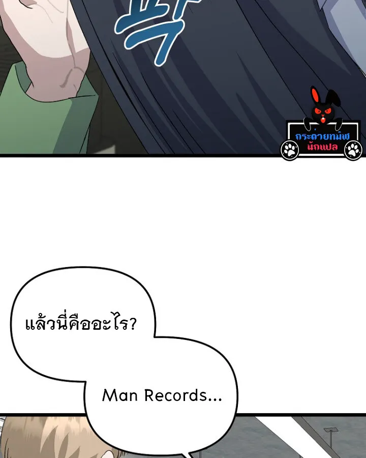 The Crazy Genius Composer Returns ตอนที่ 11 หน้า 119