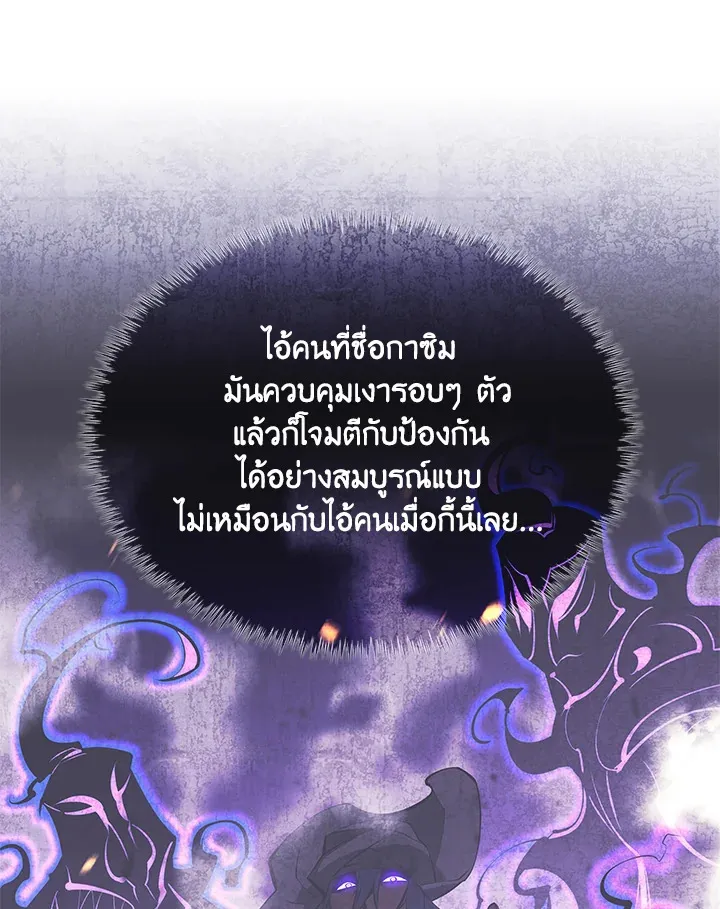 Overgeared ตอนที่ 224 หน้า 10