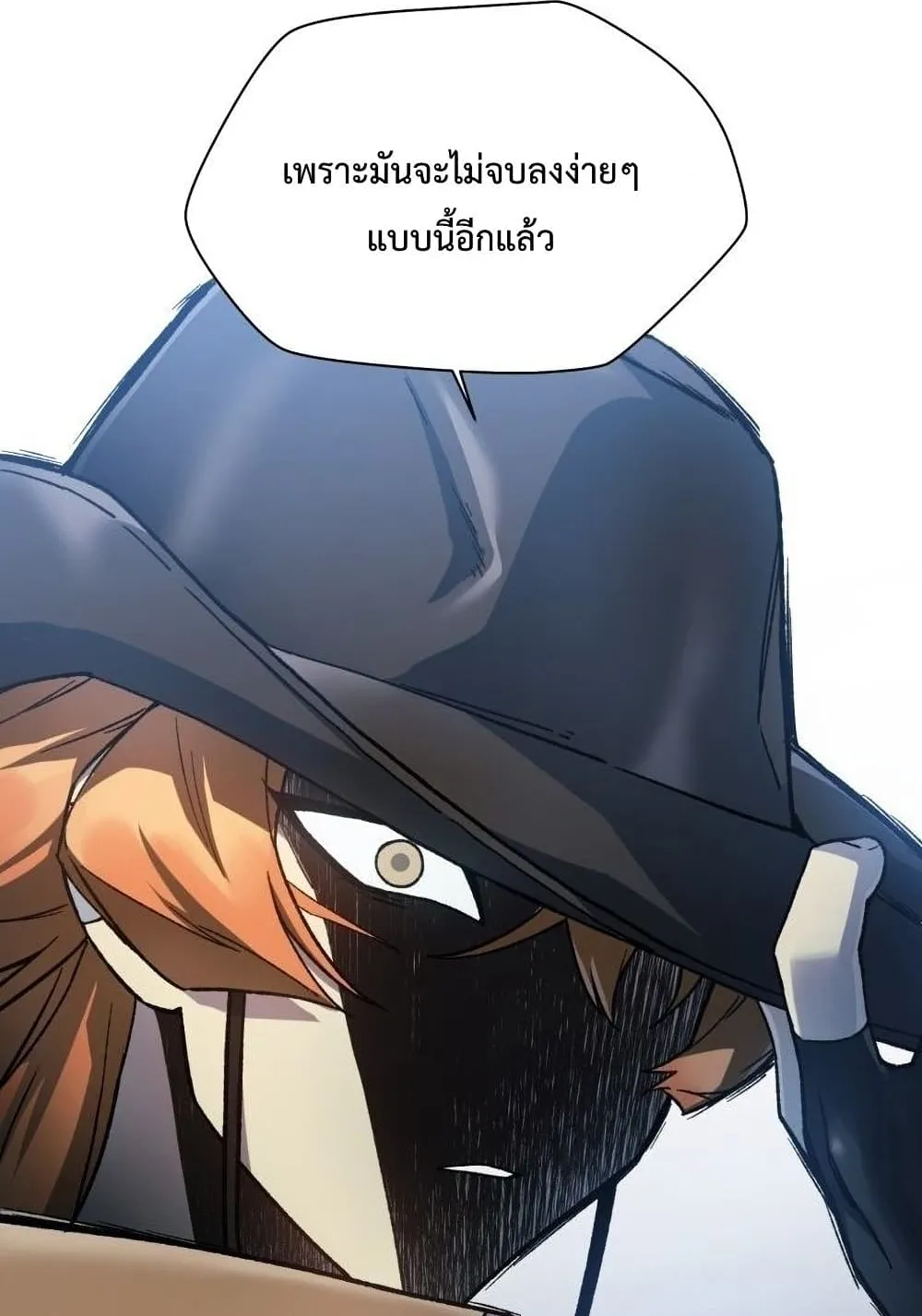 Helmut: The Forsaken Child ตอนที่ 13 หน้า 66