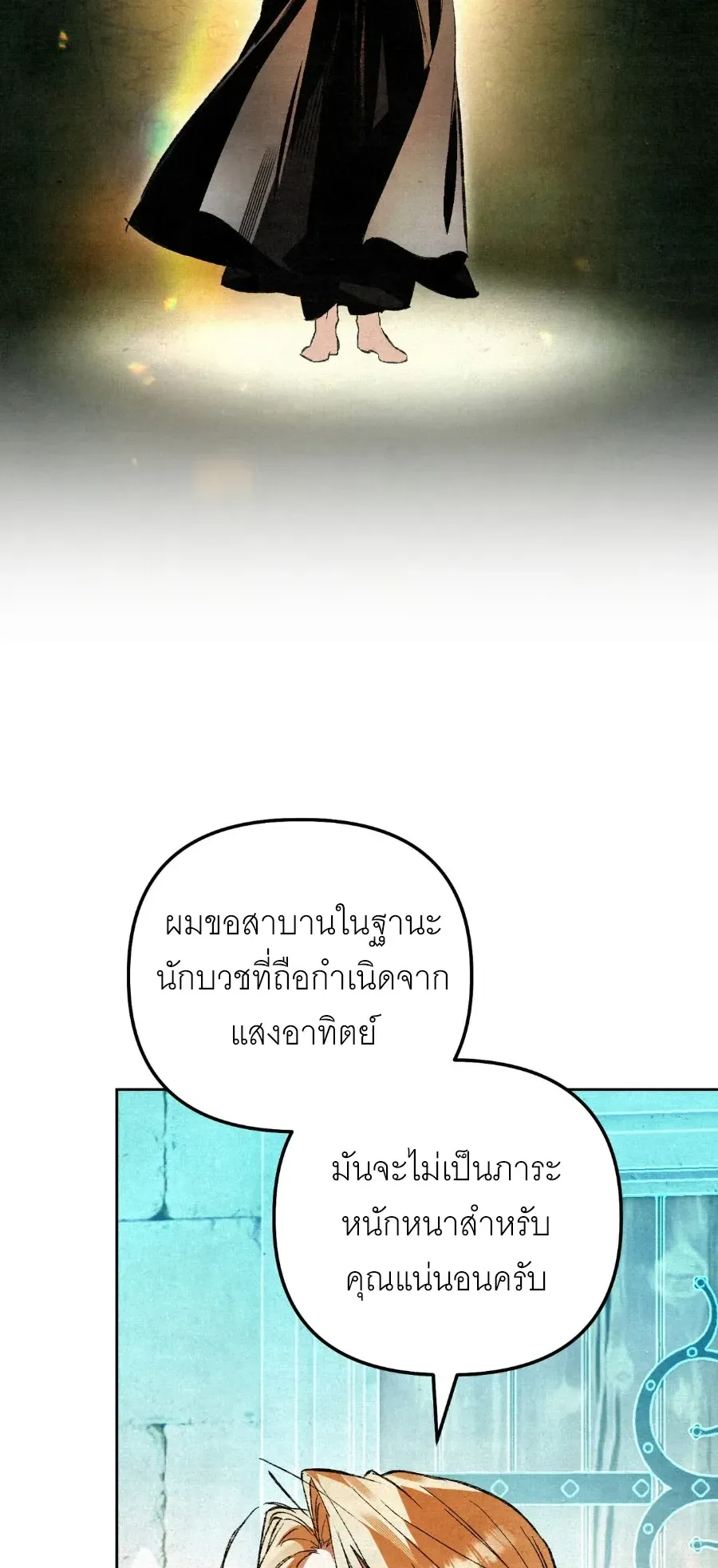 The Painter Who Draws Dungeons ตอนที่ 11 หน้า 41