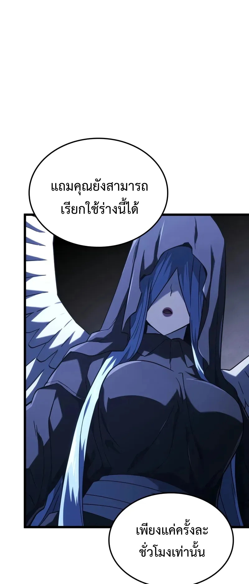 Revenge of the Iron-Blooded Sword Hound ตอนที่ 102 หน้า 25