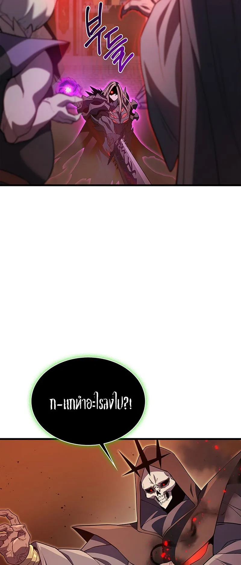Return of the Apocalypse-Class Death Knight ตอนที่ 1 หน้า 57