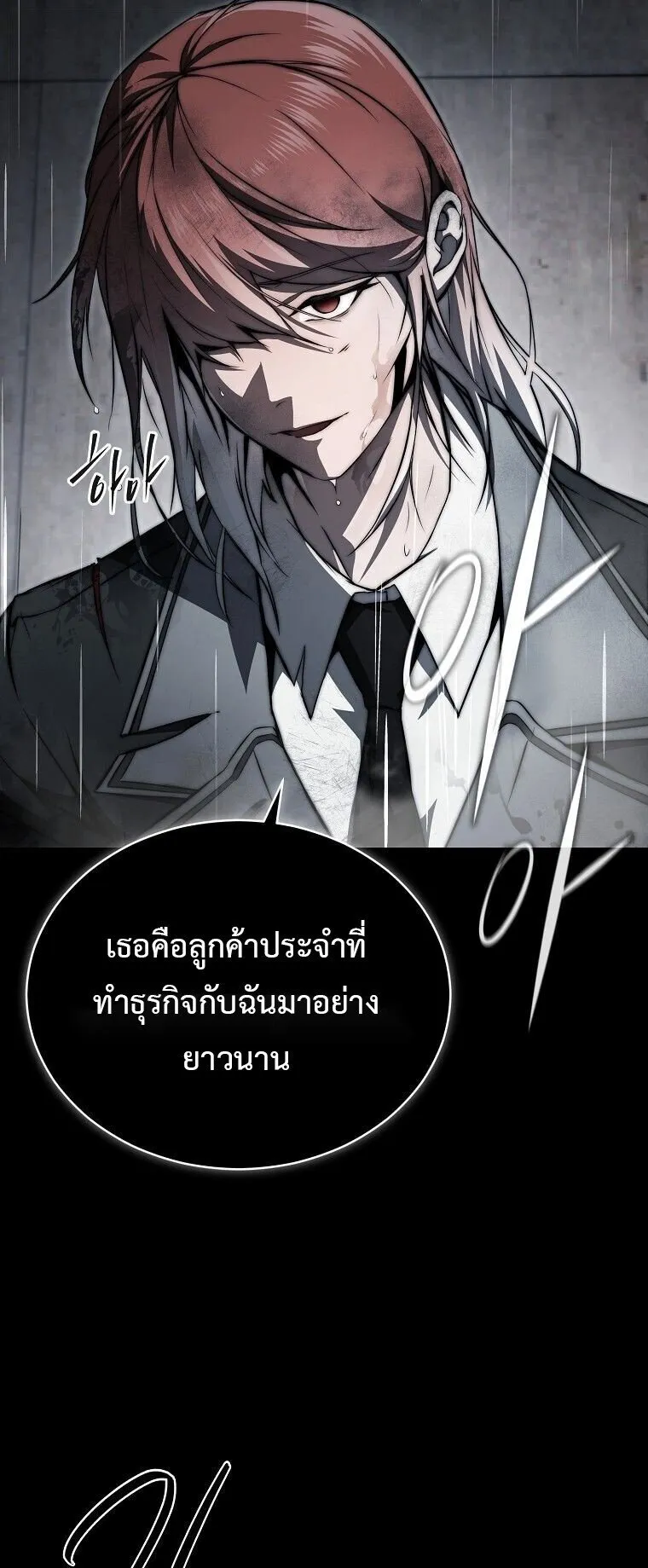 The Regressor Makes Everything ตอนที่ 4 หน้า 9