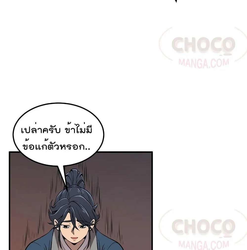 Millennium Spinning ตอนที่ 3.2 หน้า 40