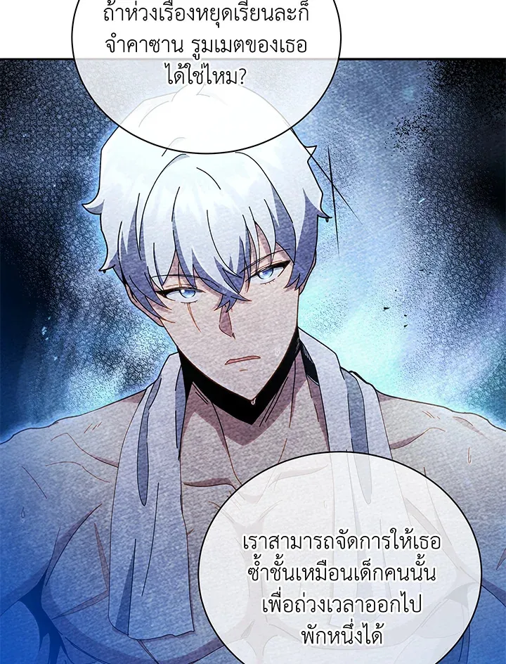 Necromancer Academy’s Genius Summoner Chapter 64 หน้า 29