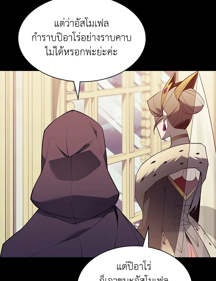 Overgeared ตอนที่ 140 หน้า 112