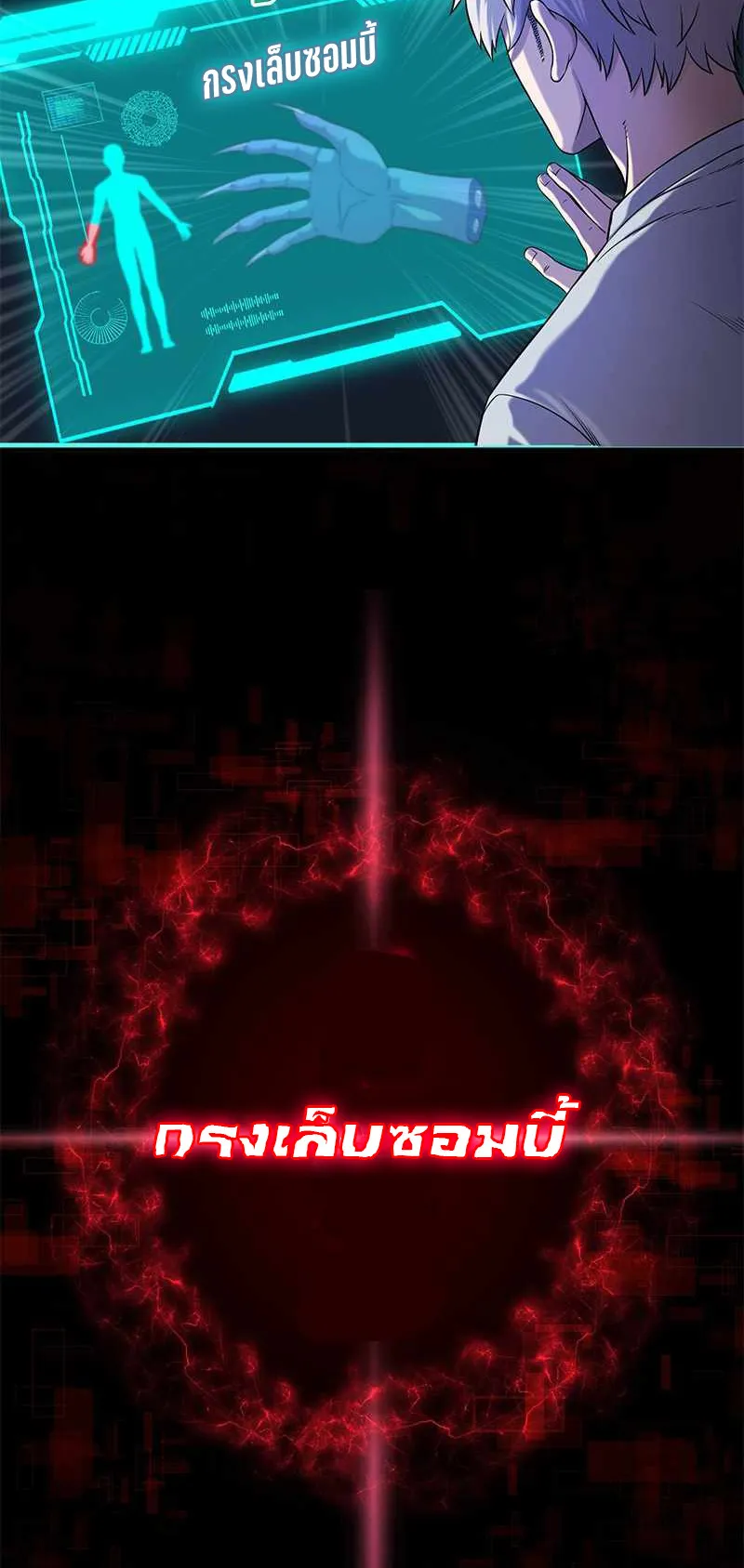 Prison’s Deadly Maze ~The Invincible Assassin’s Conquest of Diablo’s Forest~ ตอนที่ 3 หน้า 64
