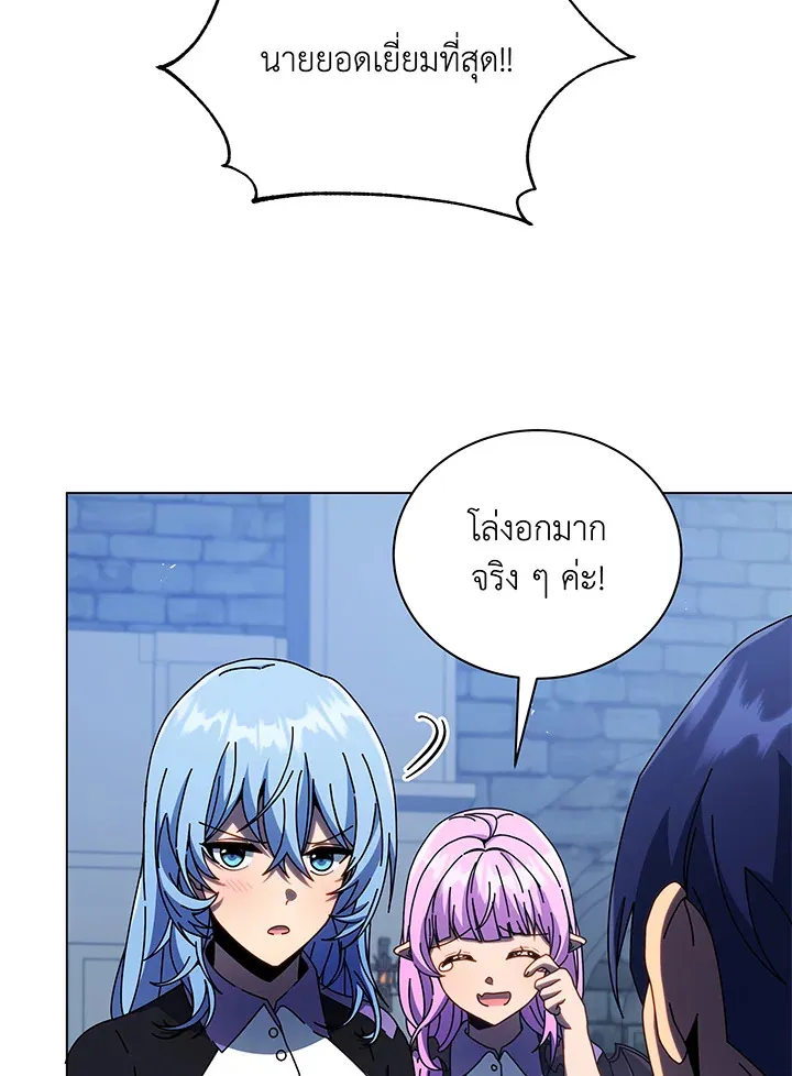 Necromancer Academy’s Genius Summoner Chapter 43 หน้า 47