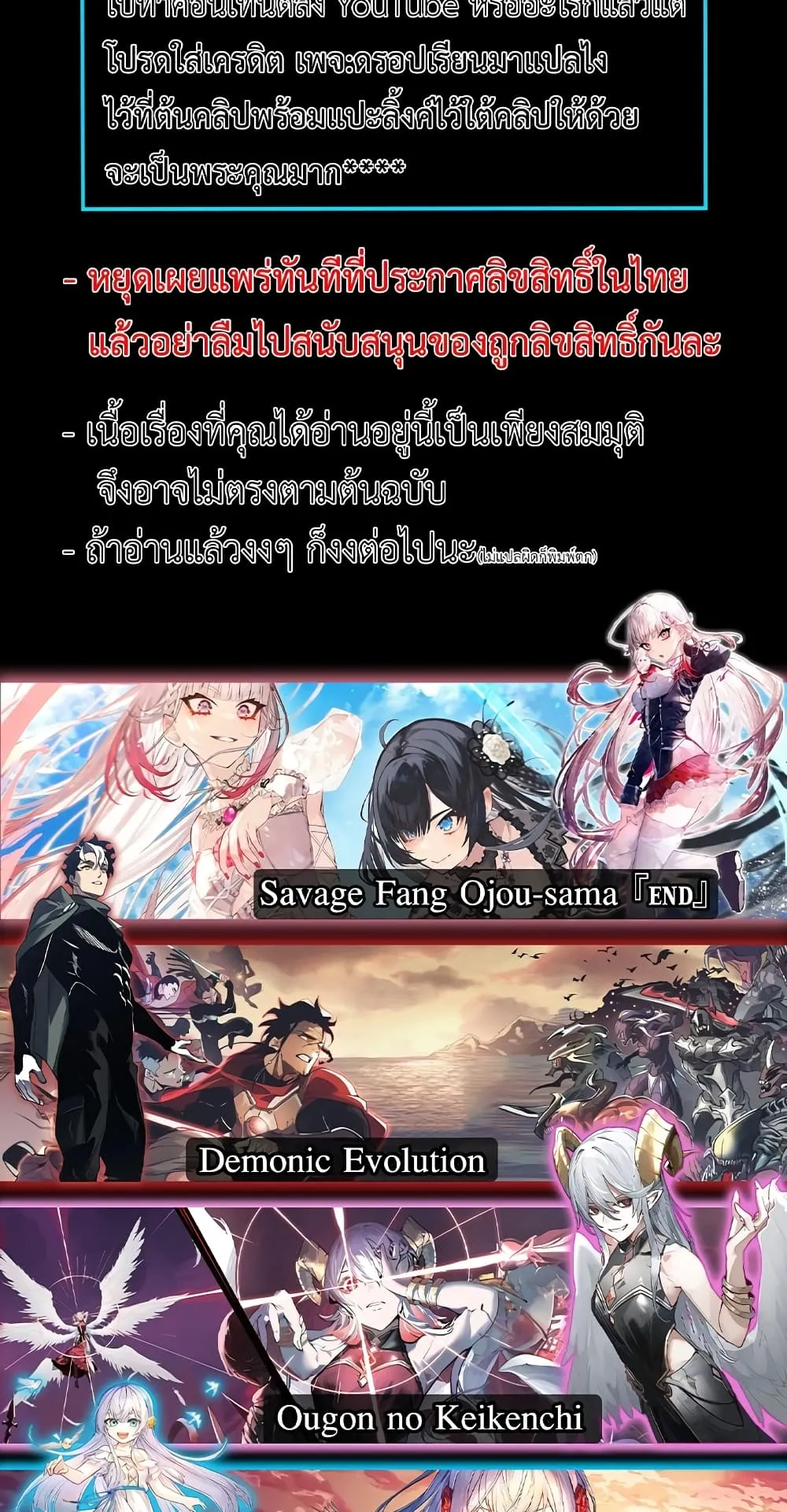 Maxed Strength Necromancer ตอนที่ 5 หน้า 79