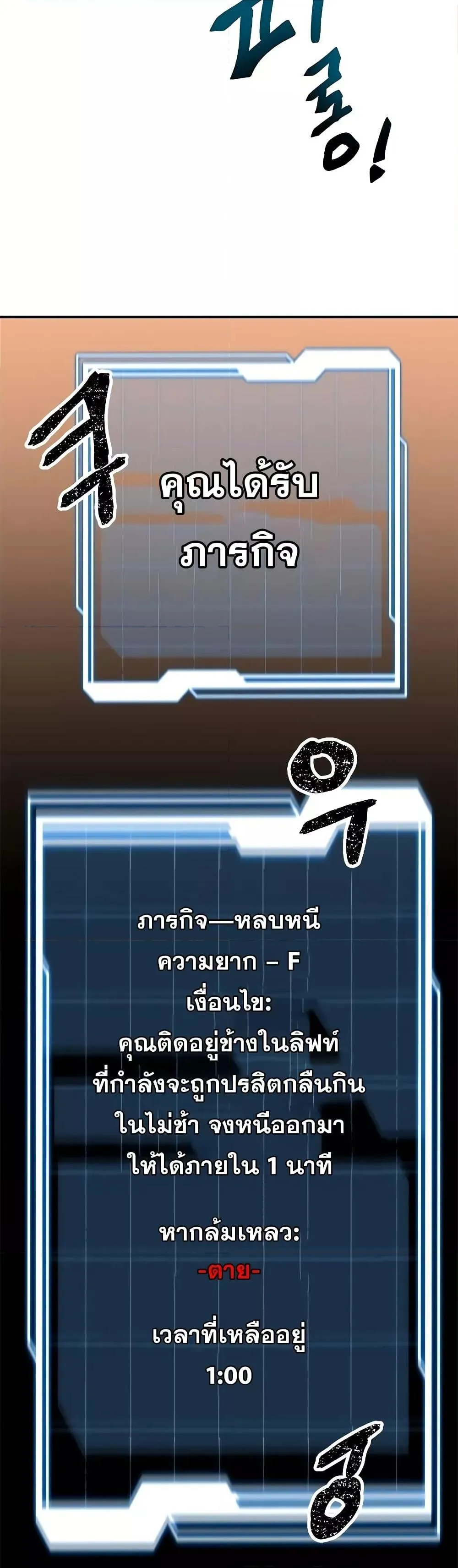 Legendary Ranker’s Comeback ตอนที่ 1 หน้า 23
