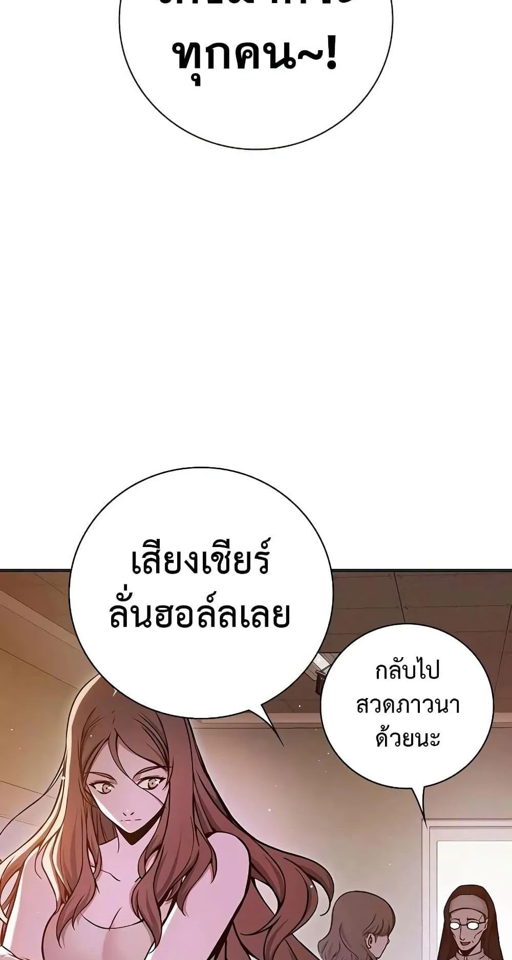 Juvenile Prison ตอนที่ 18 หน้า 93