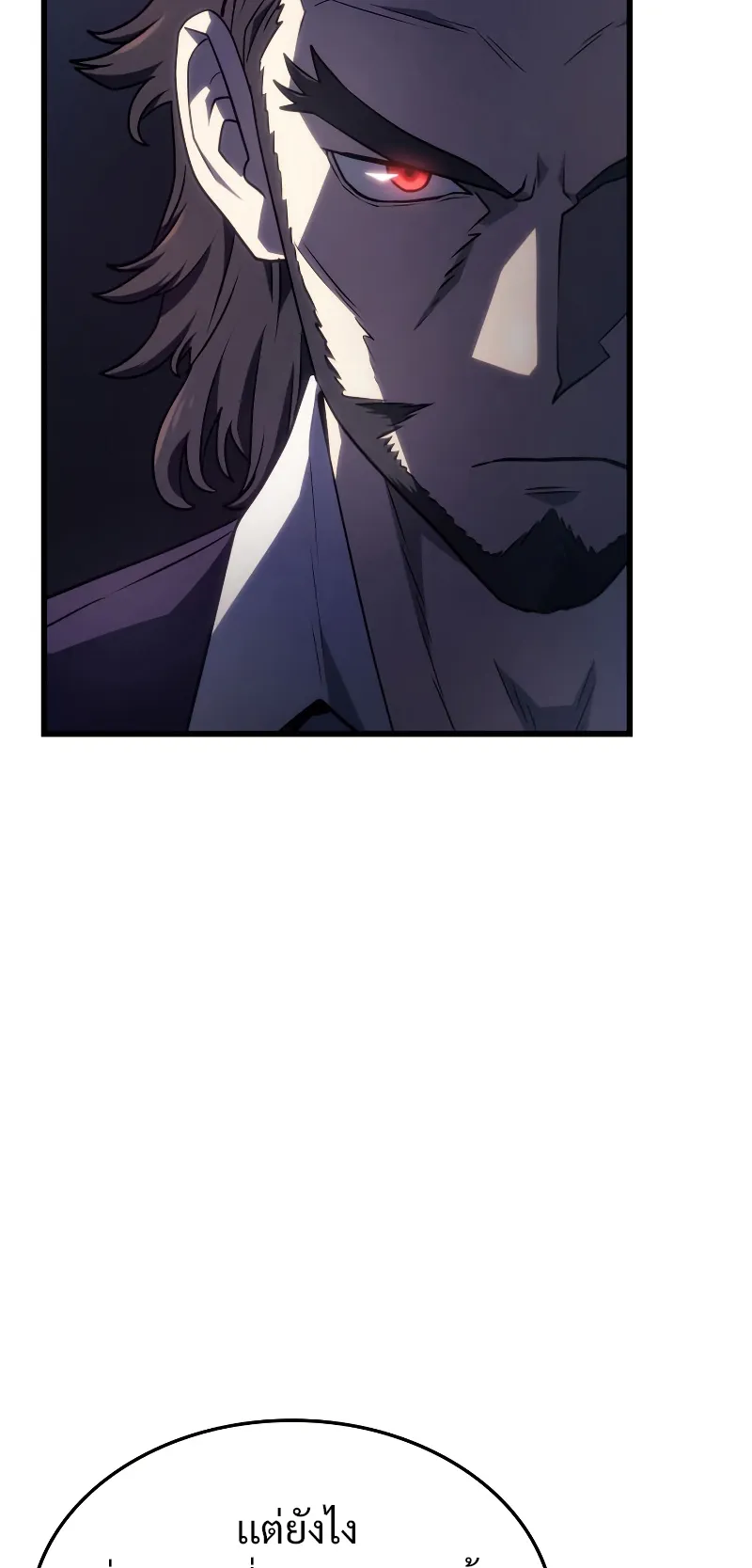 Revenge of the Iron-Blooded Sword Hound ตอนที่ 14 หน้า 76
