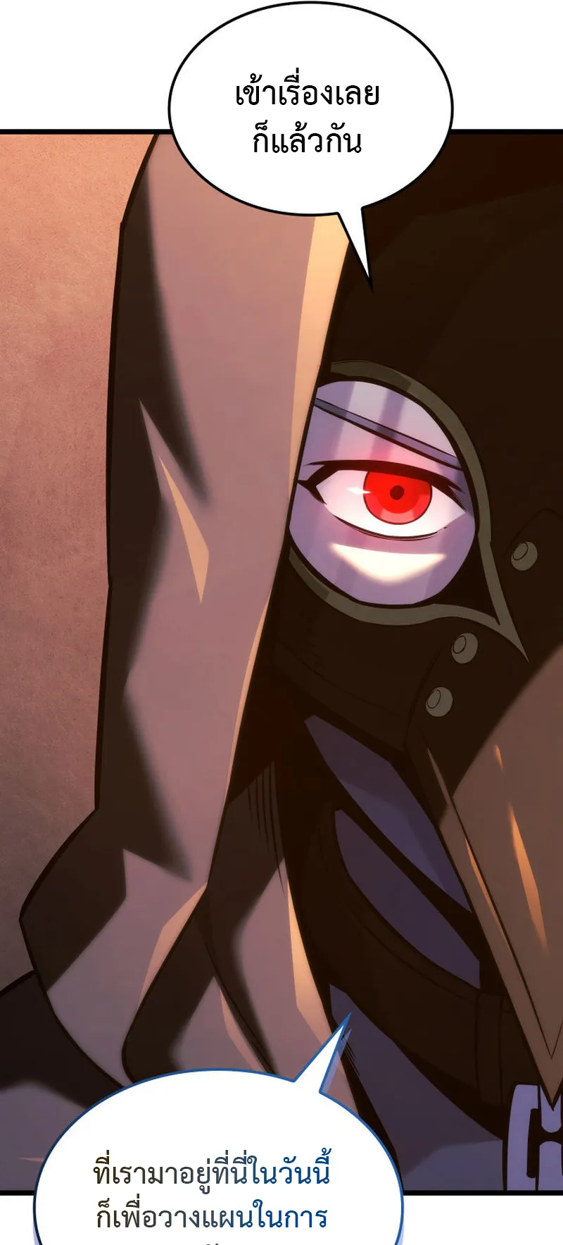 Revenge of the Iron-Blooded Sword Hound ตอนที่ 136 หน้า 25