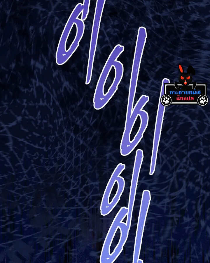 The Crazy Genius Composer Returns ตอนที่ 11 หน้า 65