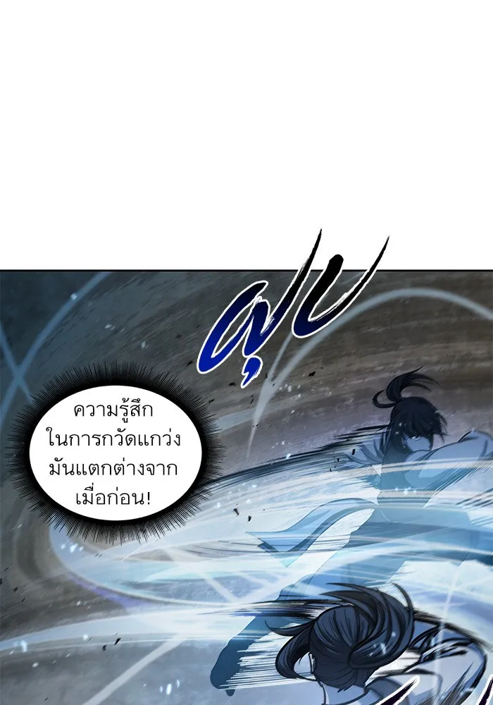Nano Machine Chapter 31 หน้า 20
