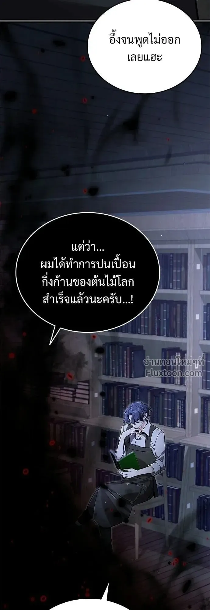A Cadet Becomes a Prophet ตอนที่ 34 หน้า 49