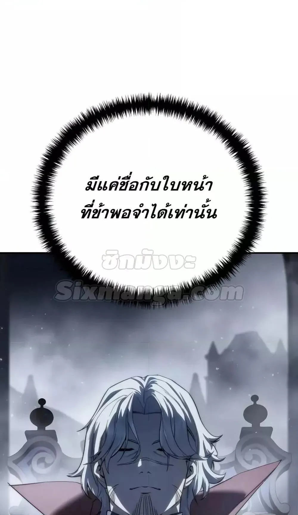 Star-Embracing Swordmaster ตอนที่ 66 หน้า 97
