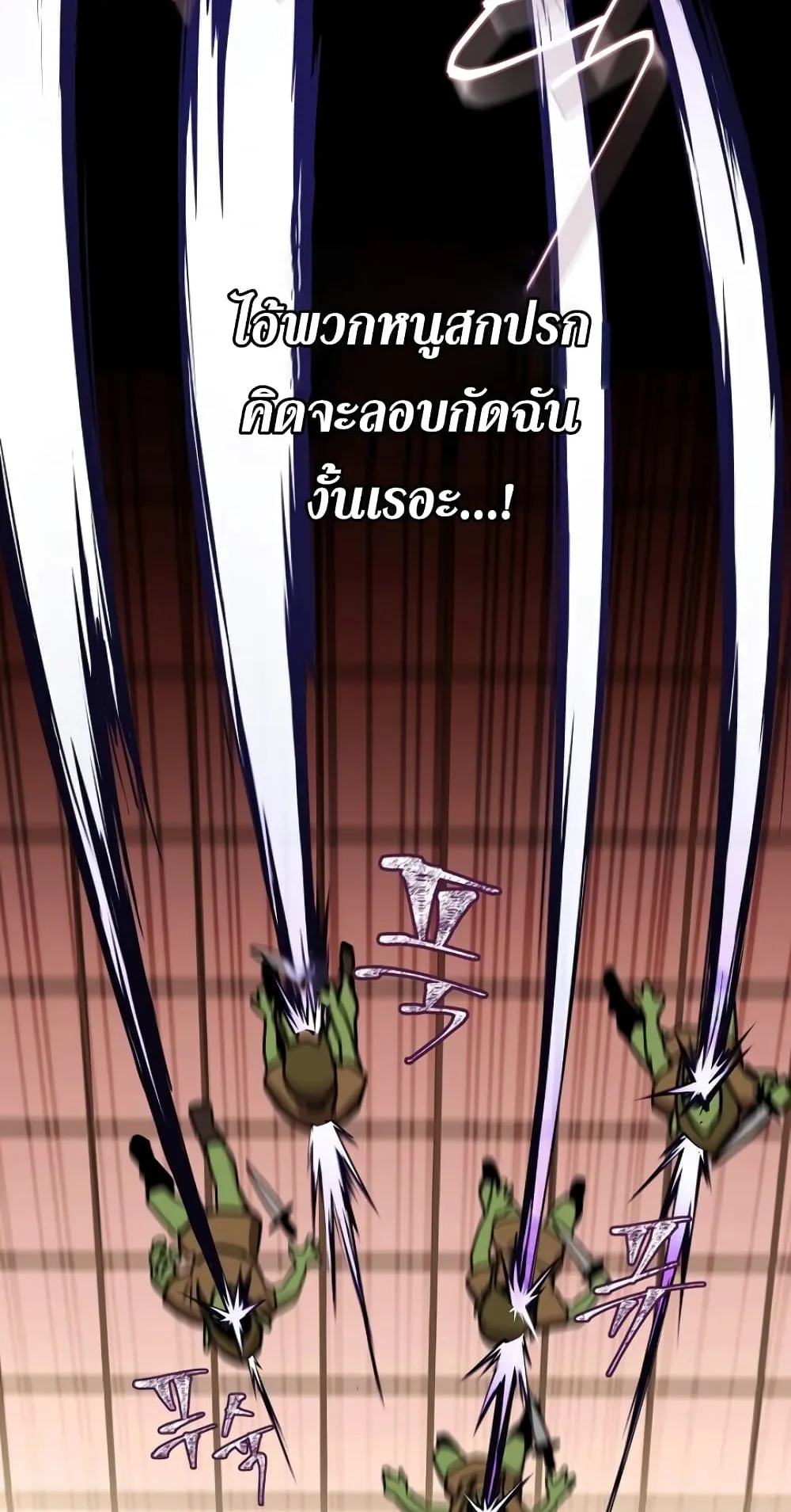 The Frozen Player Returns ตอนที่ 4 หน้า 46