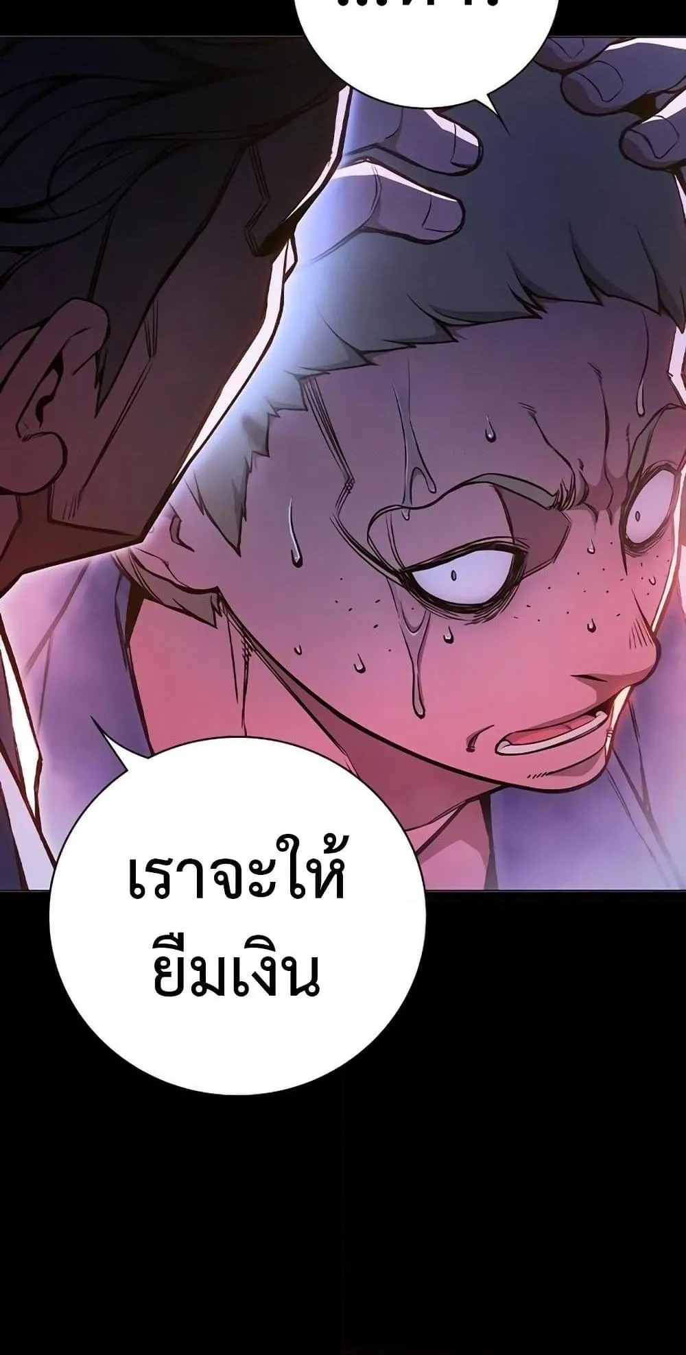 Juvenile Prison ตอนที่ 12 หน้า 19