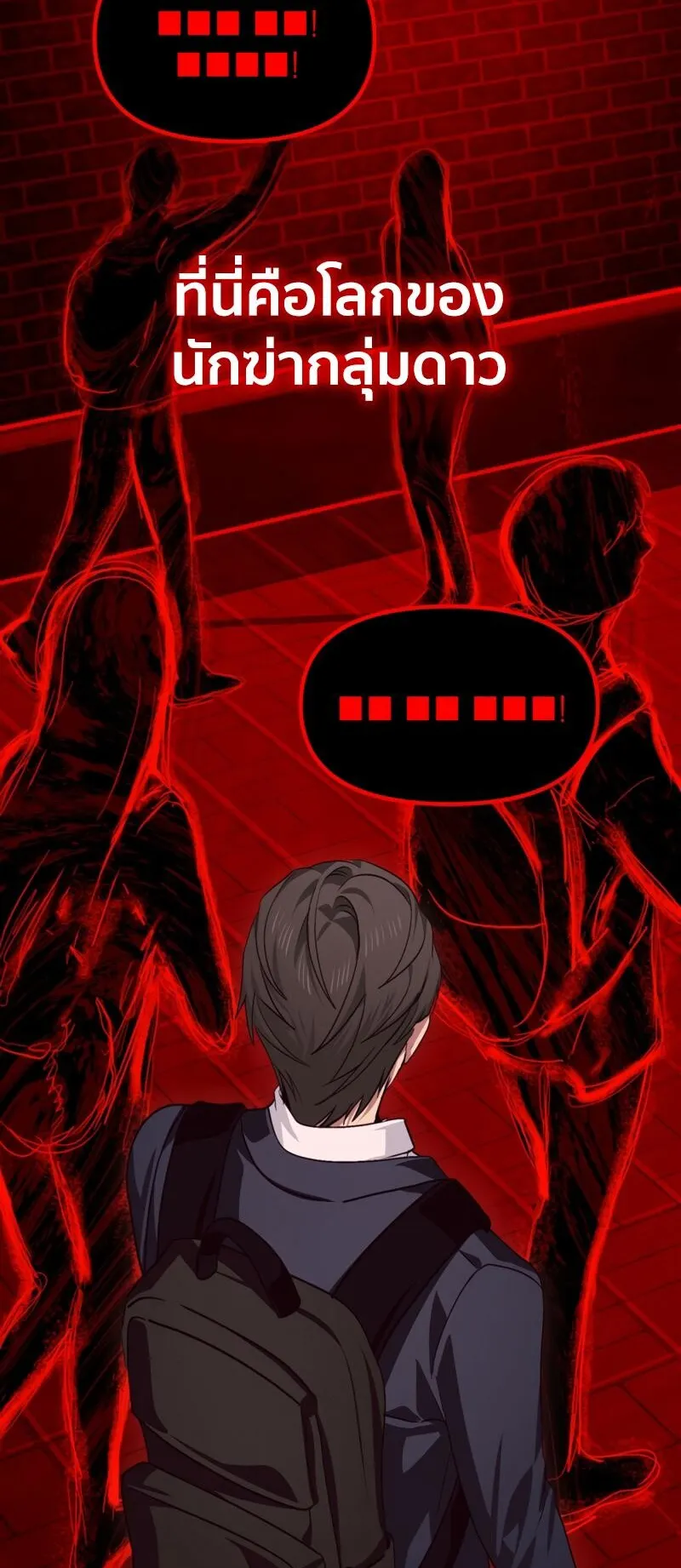 SSS-Class Suicide Hunter ตอนที่ 129 หน้า 43