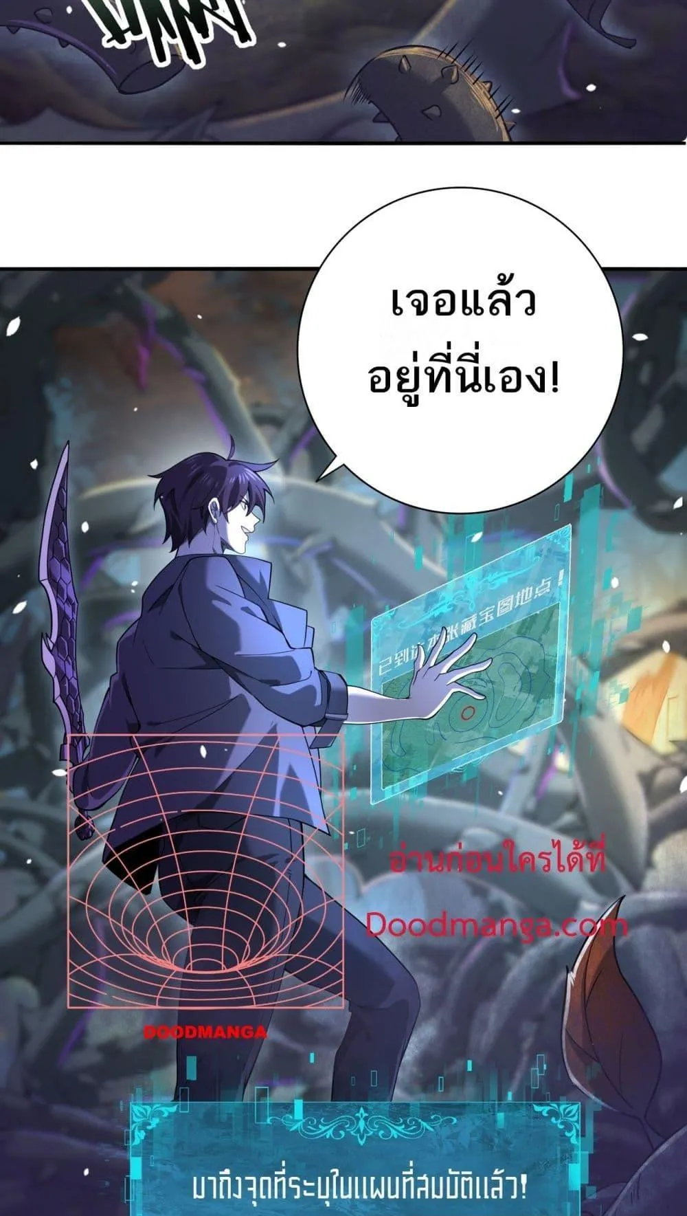 I am Drako Majstor ตอนที่ 14 หน้า 7