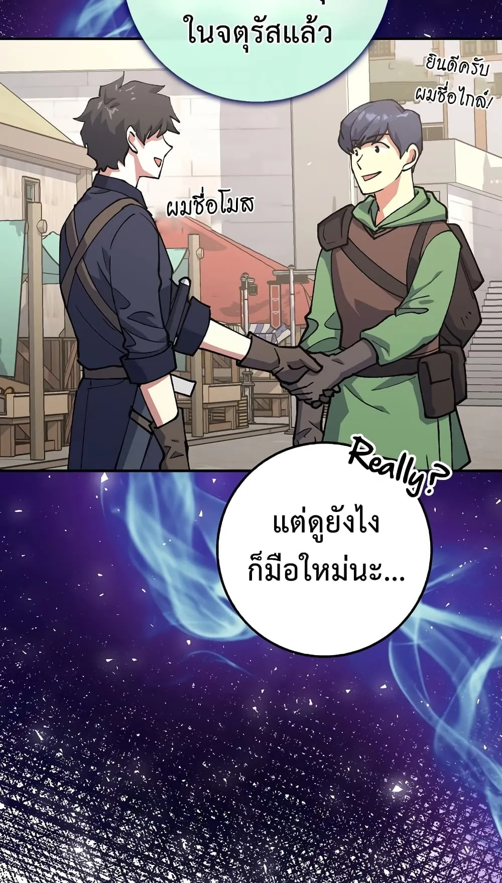 Hyper Luck ตอนที่ 2 หน้า 102