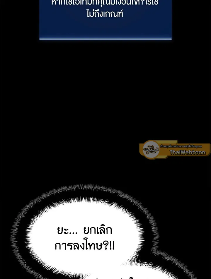 Overgeared ตอนที่ 165 หน้า 107