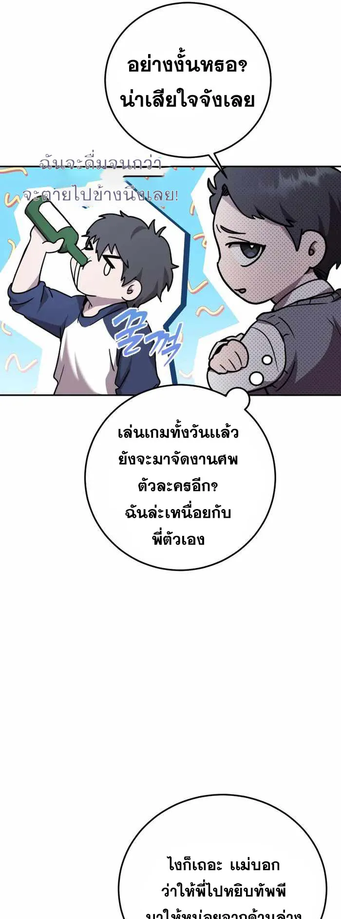 Legendary Blacksmith’s Vengeance ตอนที่ 1 หน้า 63