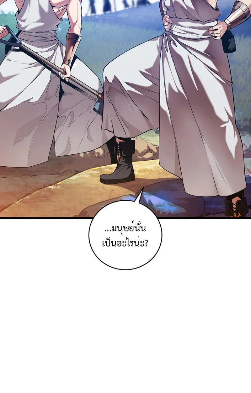 Fated to Be Loved by Villains ตอนที่ 8 หน้า 8