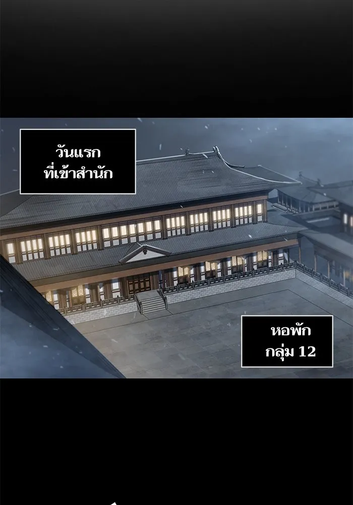 Nano Machine Chapter 40 หน้า 51