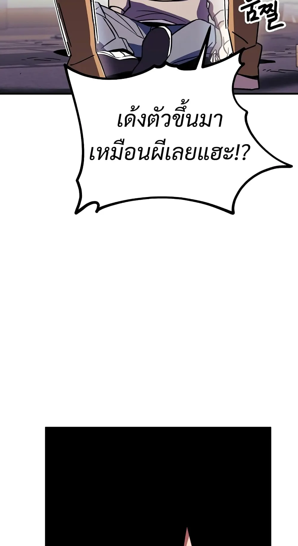 The Hero Returns ตอนที่ 1 หน้า 58