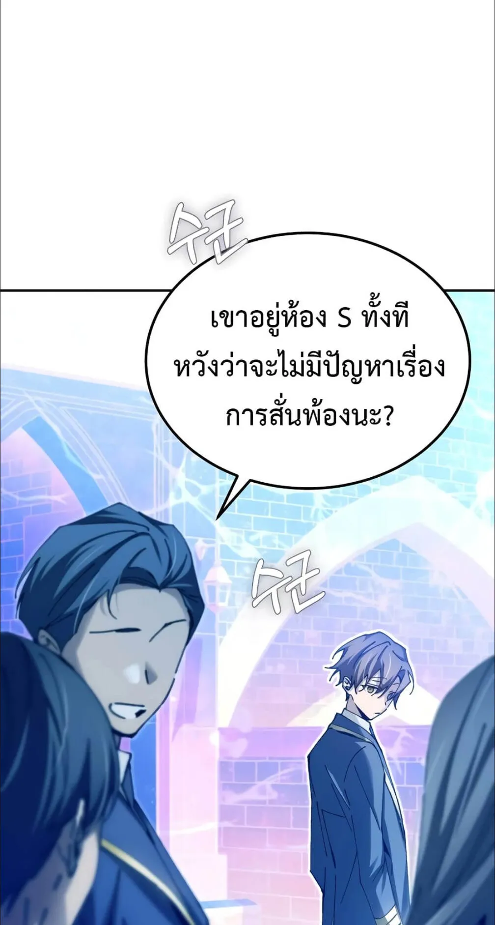Magic Academy’s Genius Blinker ตอนที่ 10 หน้า 34