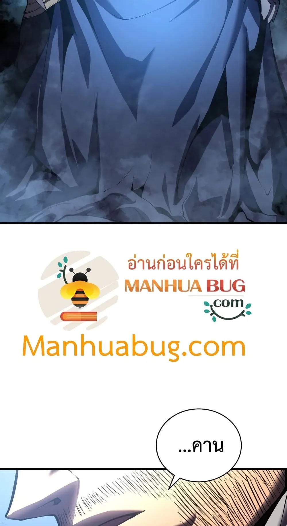 Swordmaster’s Youngest Son ตอนที่ 2 หน้า 106