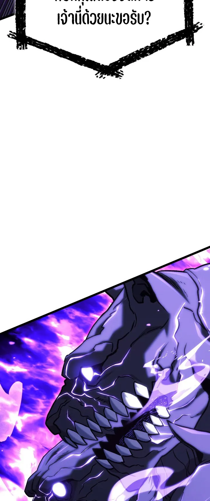 Revenge of the Iron-Blooded Sword Hound ตอนที่ 158 หน้า 82