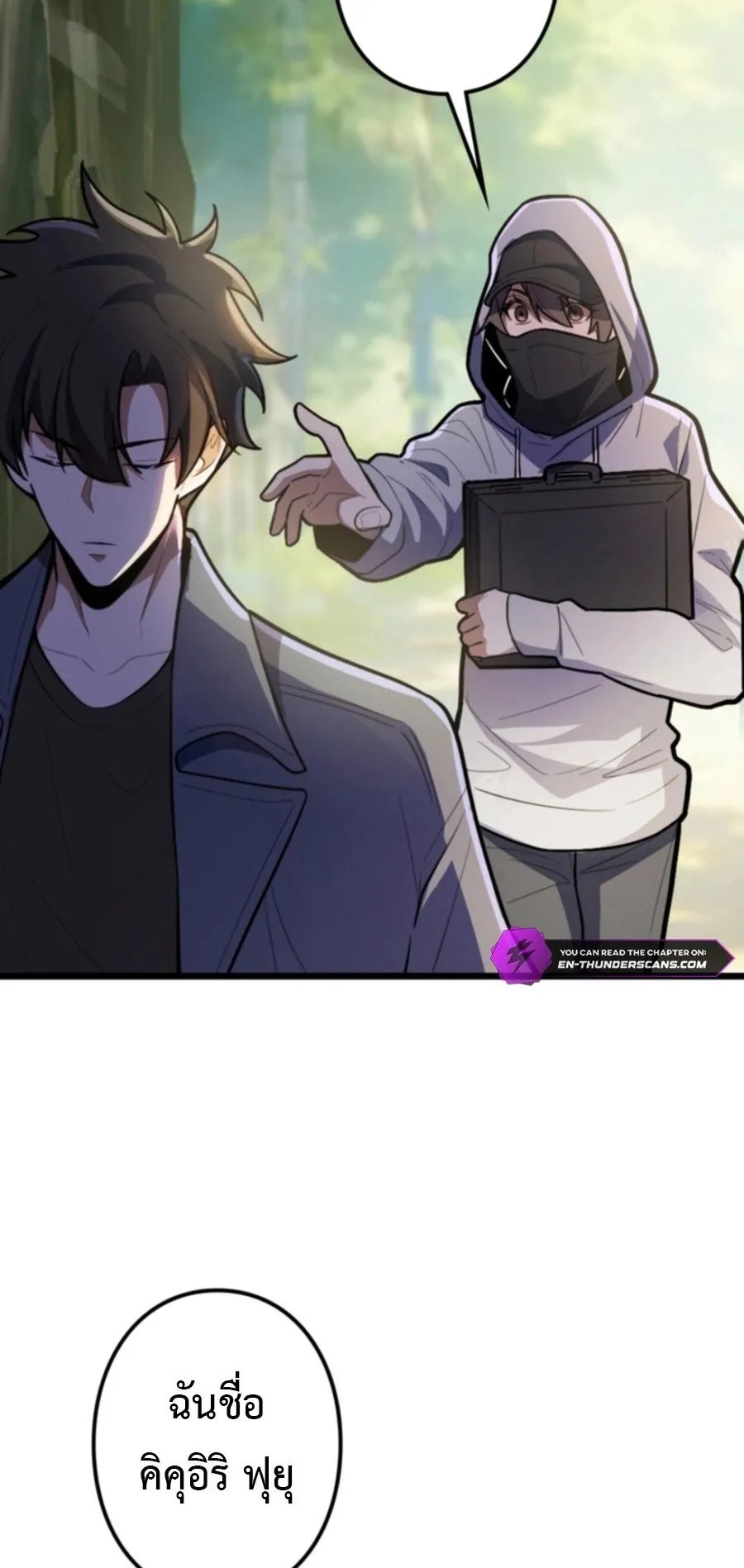 The Clan’s Failure Is a Former Continental Champion ตอนที่ 26 หน้า 73