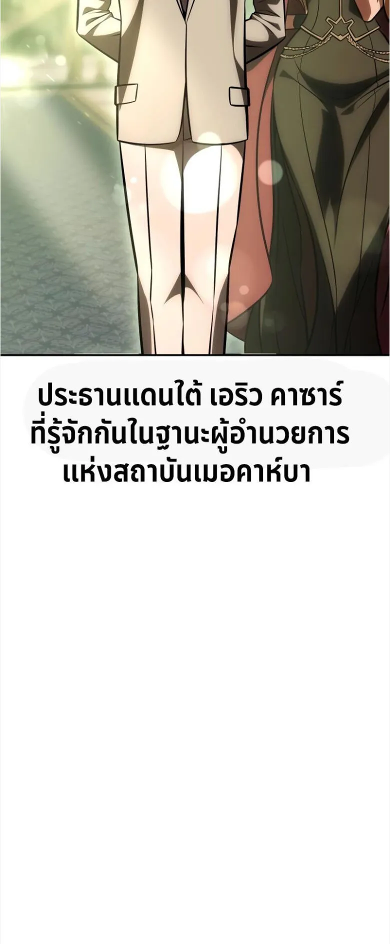 I Killed an Academy Player ตอนที่ 33 หน้า 15