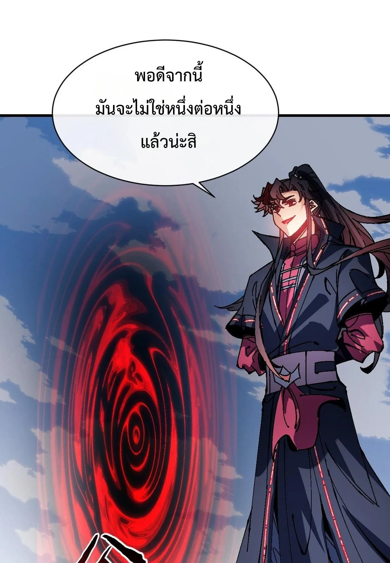 Devious Son of Heaven ตอนที่ 154 หน้า 40