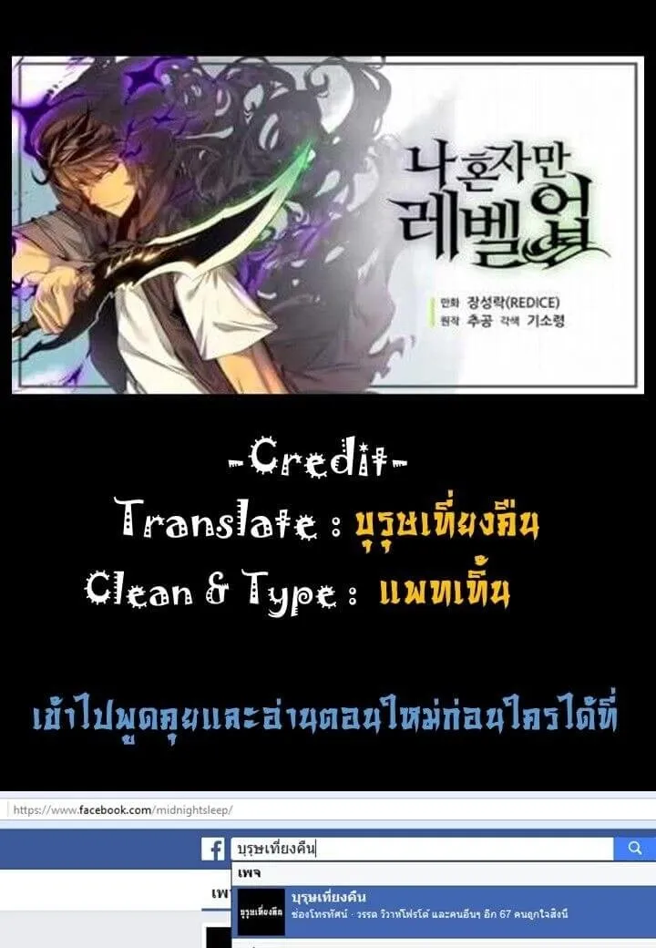 Solo Leveling ตอนที่ 2 หน้า 29