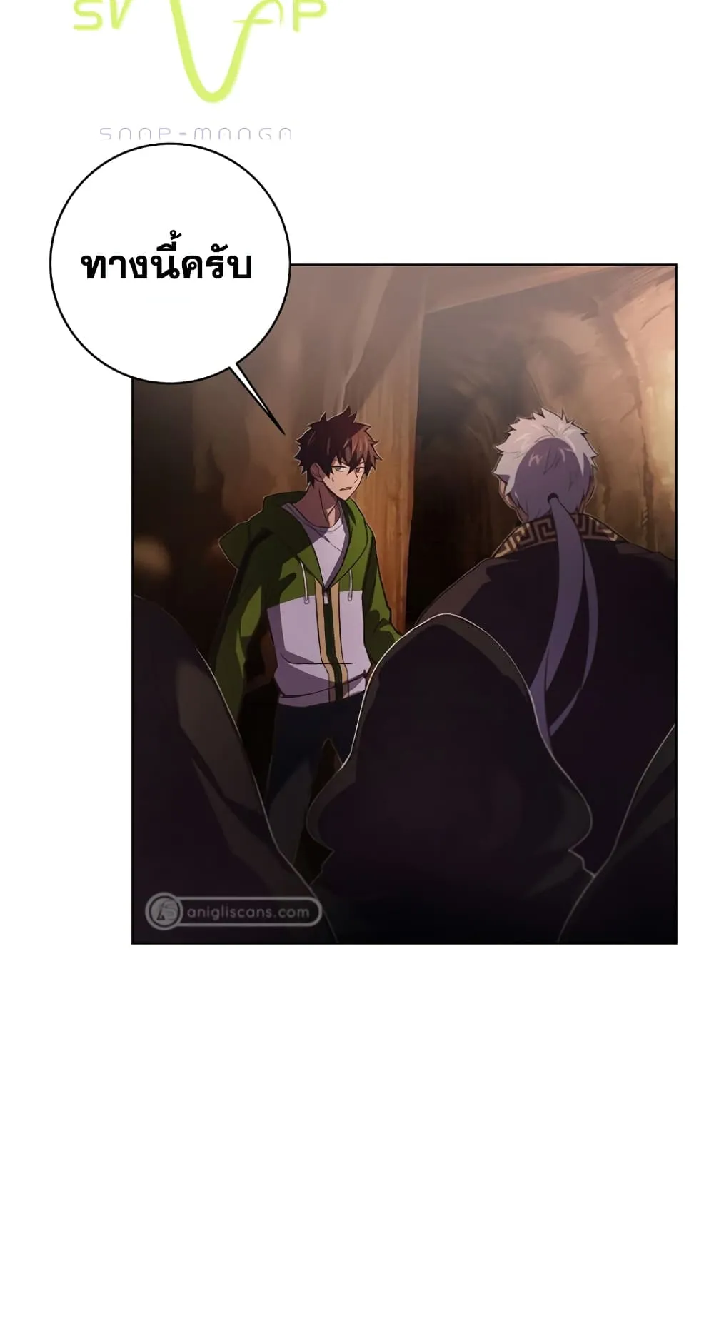The Part-Time Land of the Gods ตอนที่ 5 หน้า 79