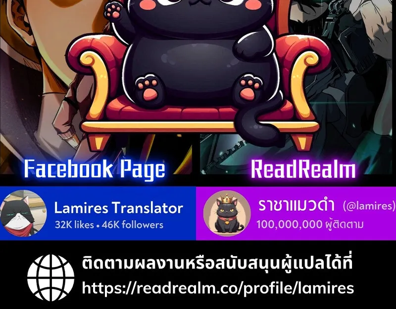 S-Class Hunter Heals with Monsters ตอนที่ 3 หน้า 174