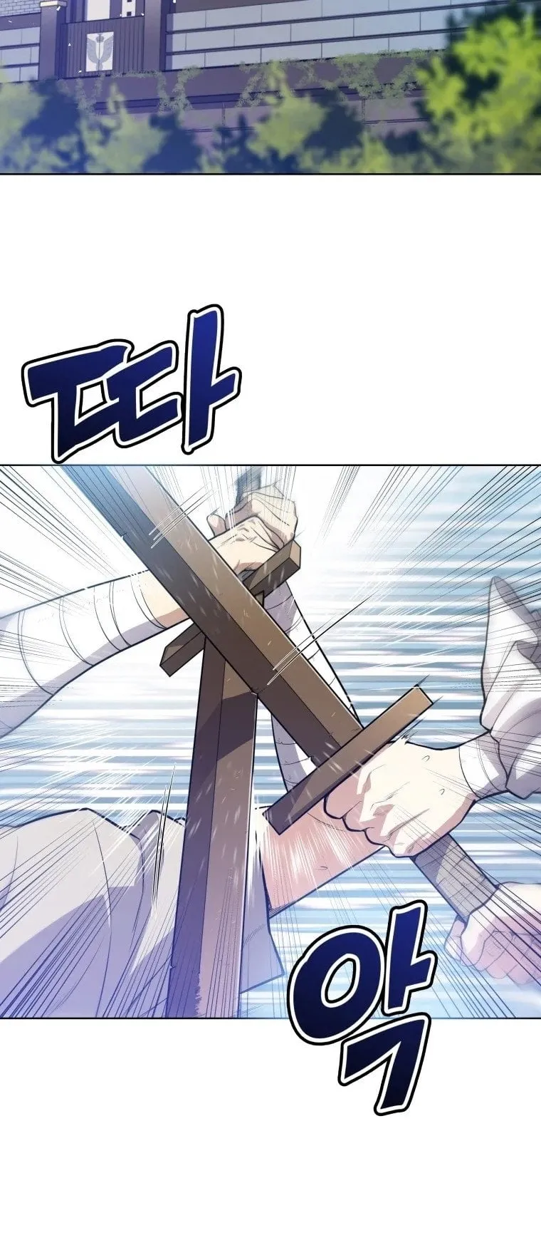 Overpowered Sword ตอนที่ 1 หน้า 14