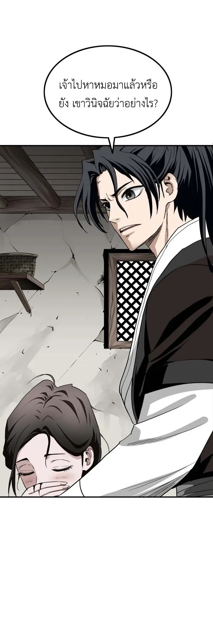 The Supreme Demonic Sword ตอนที่ 3 หน้า 47