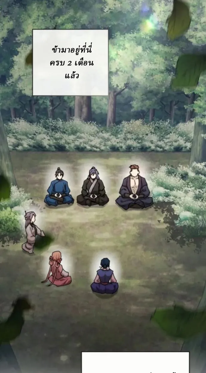 Reborn on the Demonic Cult Battlefield ตอนที่ 11 หน้า 84