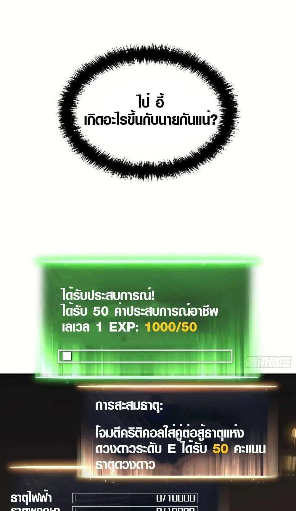 Full-Time Awakening ตอนที่ 4 หน้า 56