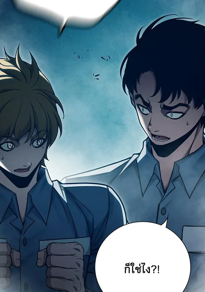 Juvenile Prison ตอนที่ 95 หน้า 193